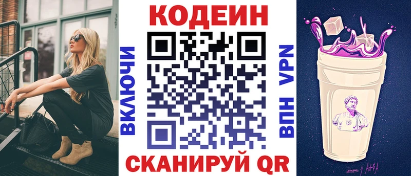 закладка  Котово  Кодеин напиток Lean (лин) 