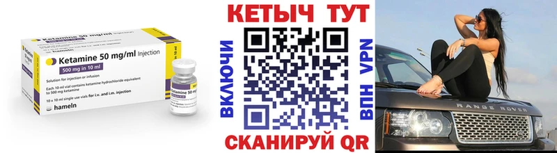 КЕТАМИН ketamine  Котово 